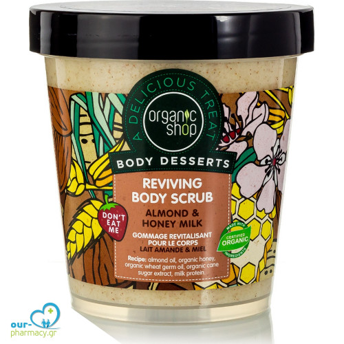 Organic Shop Body Desserts Scrub Σώματος Almond & Honey Milk 450ml