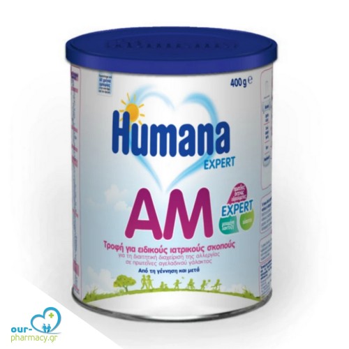 Humana AM Expert 400g - Ειδικό γάλα για τη διαχείριση της αλλεργίας στις πρωτεΐνες αγελαδινού γάλακτος στα βρέφη, από τη γέννηση 