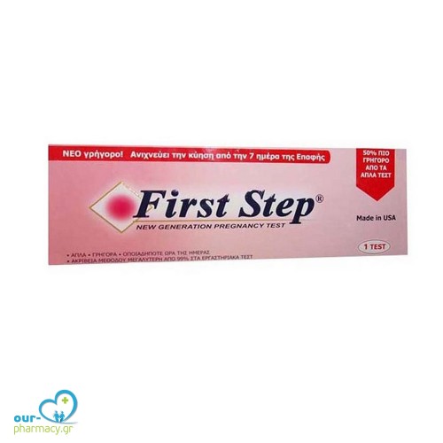 First Step Μονό Τεστ Εγκυμοσύνης 1τμχ
