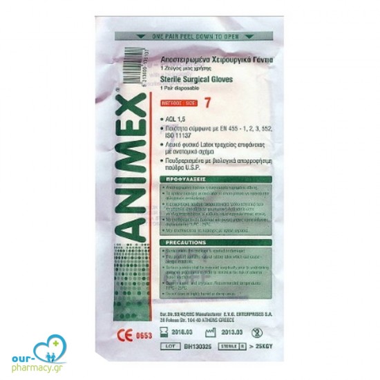  Animex Αποστειρωμένα Χειρουργικά Γάντια Μίας Χρήσης Μέγεθος 7.5 1 Ζευγάρι