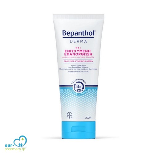 Bepanthol Derma Replenishing Καθημερινό Γαλάκτωμα Σώματος για Πολύ Ξηρό Ευαίσθητο Δέρμα 200ml