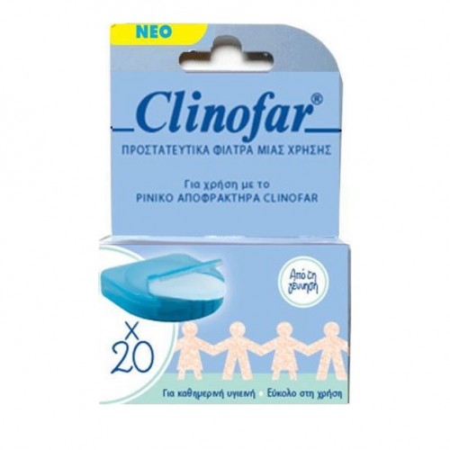 Clinofar προστατευτικά φίλτρα μιας χρήσης 20τμχ