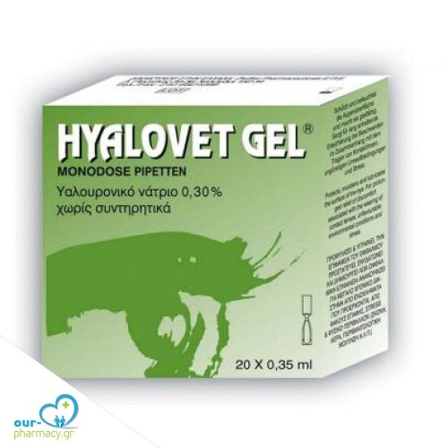 Zwitter Hyalovet Gel 0,30% 20Χ0,35ml