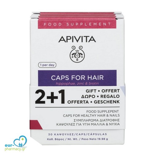 APIVITA Σετ Caps For Hair, Συμπλήρωμα Διατροφής για Υγιή Μαλλιά & Νύχια - 30caps 2+1 Δώρο
