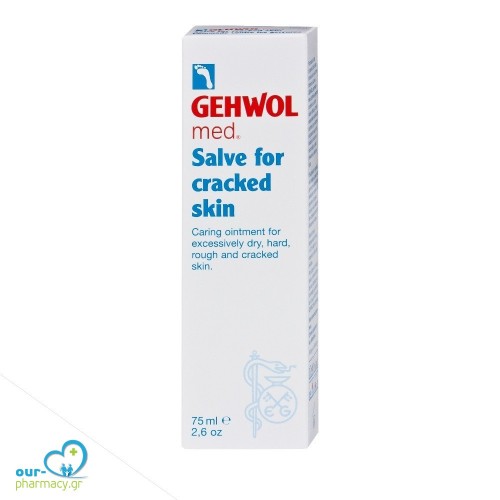 Gehwol med Salve for Cracked Skin Αλοιφή για σκασίματα,75ml